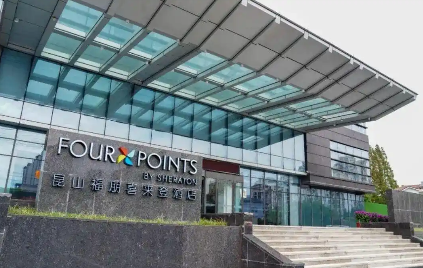 昆山福朋喜來登&蘇州奧嘉：共創(chuàng)綠色品質(zhì)新體驗